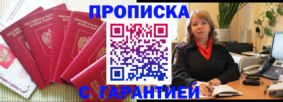 временная регистрация собственник в Куртамыше