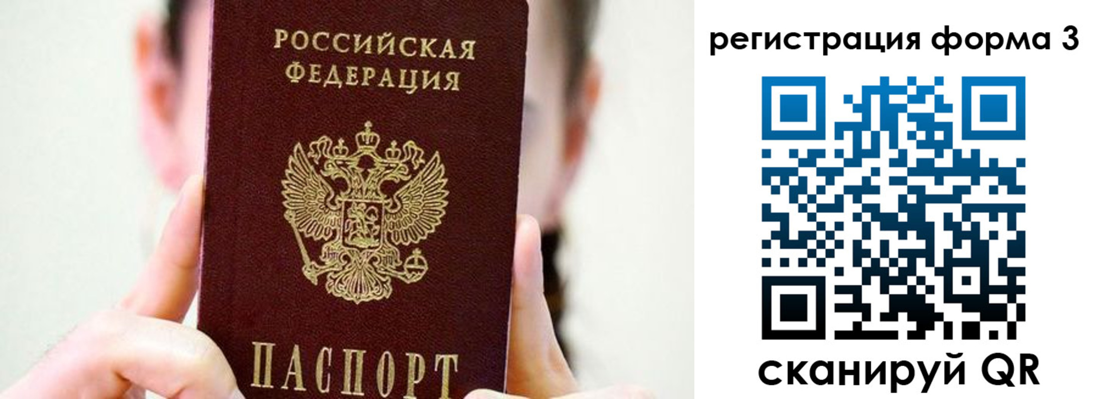 прописка штамп в Куртамыше