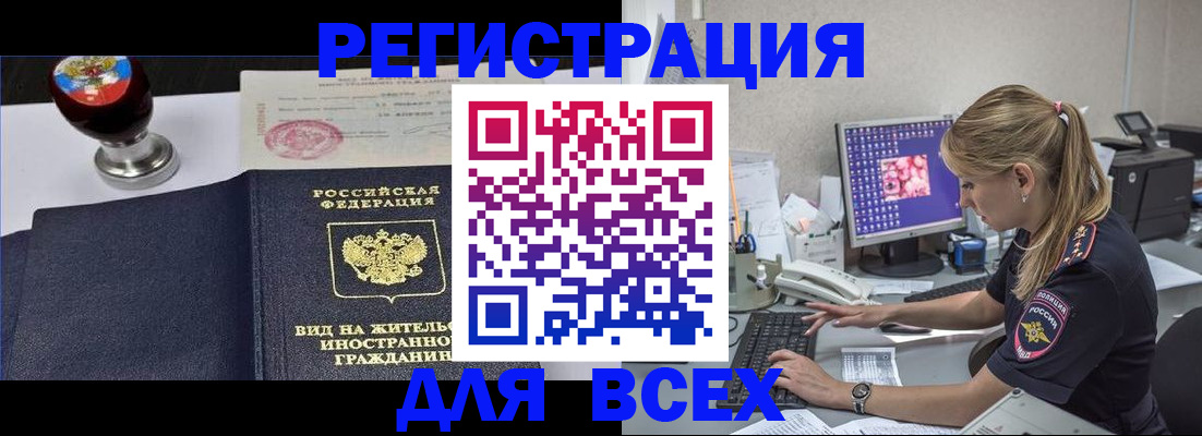 временная регистрация гарантия в Куртамыше