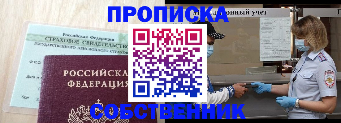 регистрация для дет. сада в Куртамыше